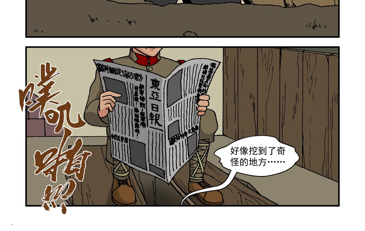 八话4：孩童篇&middot;流浪的种子-第17话