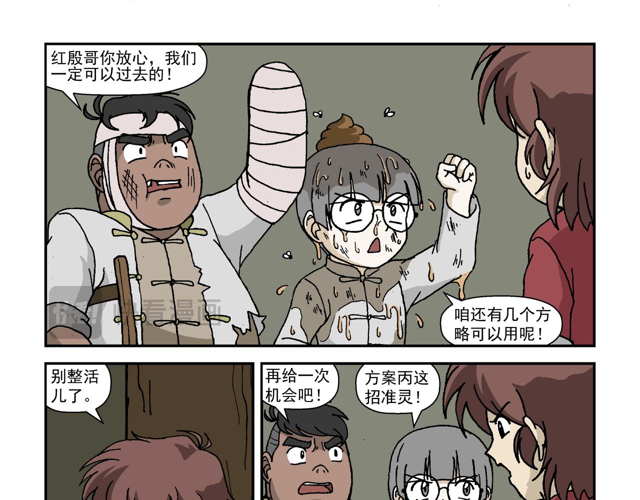 八话4：孩童篇&middot;流浪的种子-第17话