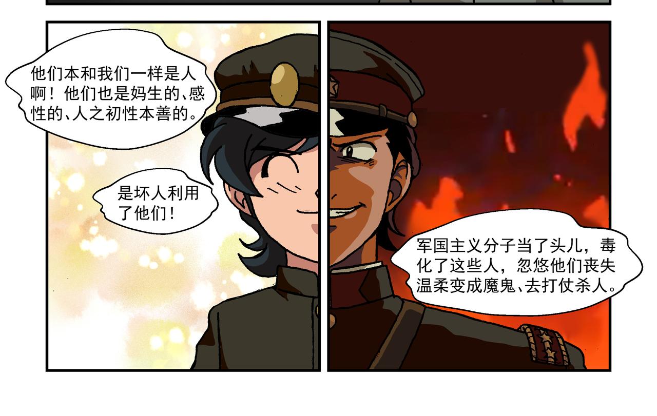 第九话2：少年篇&middot;失掉的魂-第19话