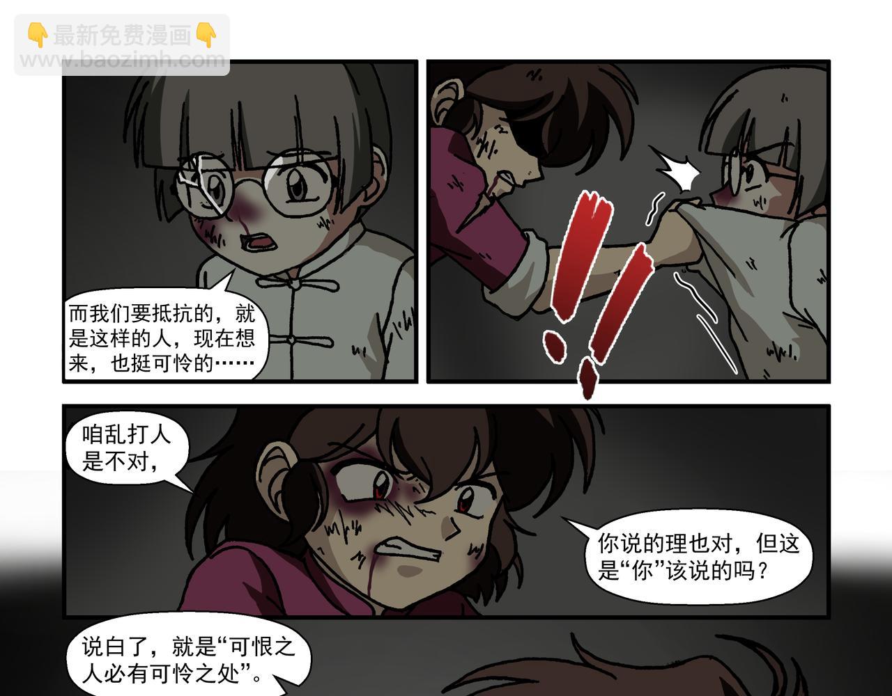 第九话2：少年篇&middot;失掉的魂-第19话