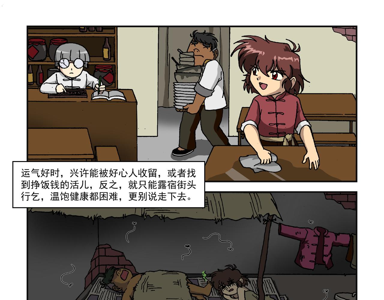 第九话2：少年篇&middot;失掉的魂-第19话