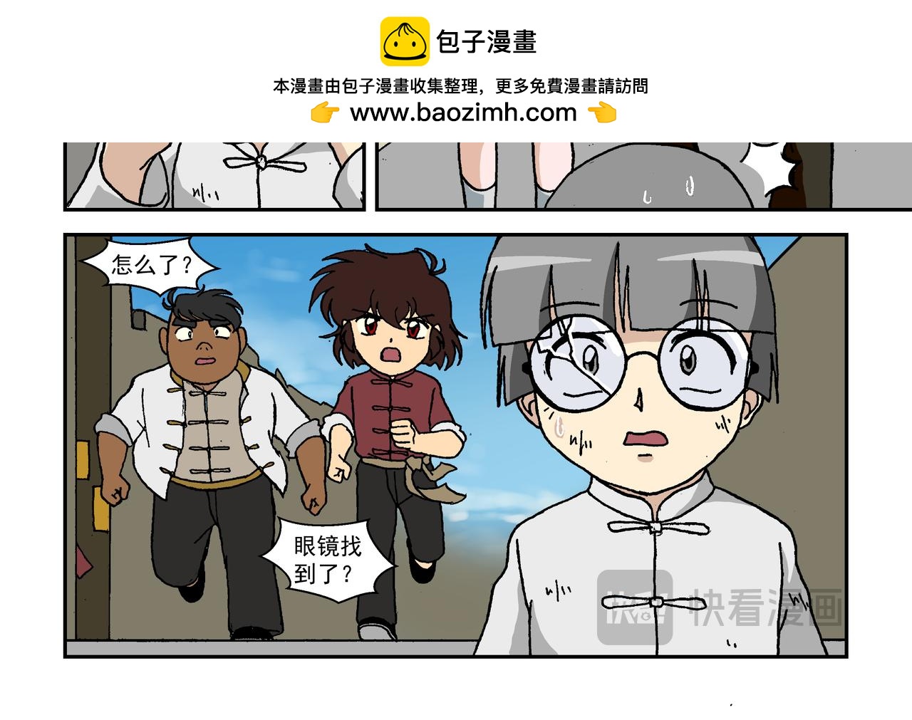 第九话2：少年篇&middot;失掉的魂-第19话