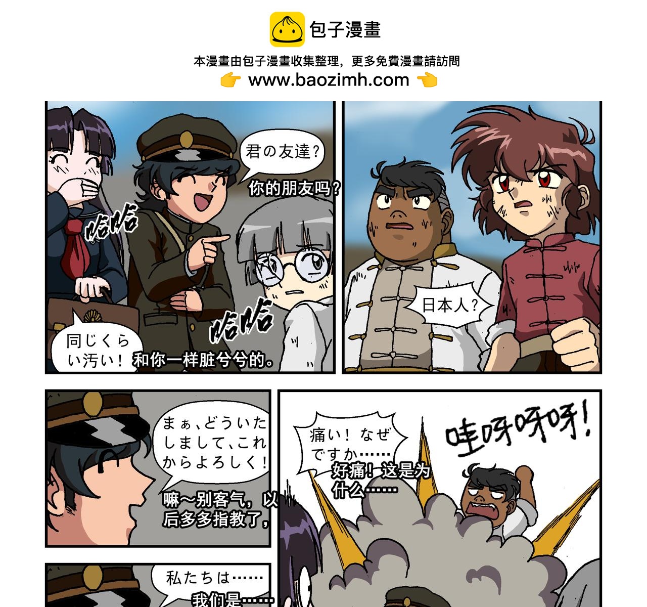 第九话2：少年篇&middot;失掉的魂-第19话