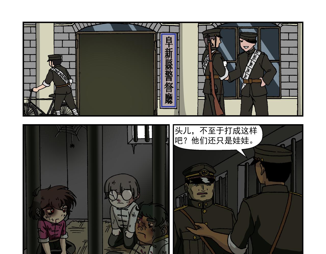 第九话2：少年篇&middot;失掉的魂-第19话