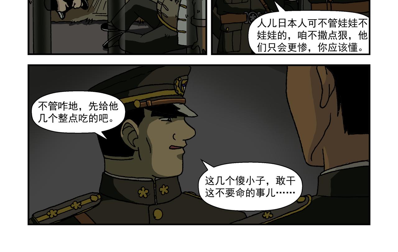 第九话2：少年篇&middot;失掉的魂-第19话