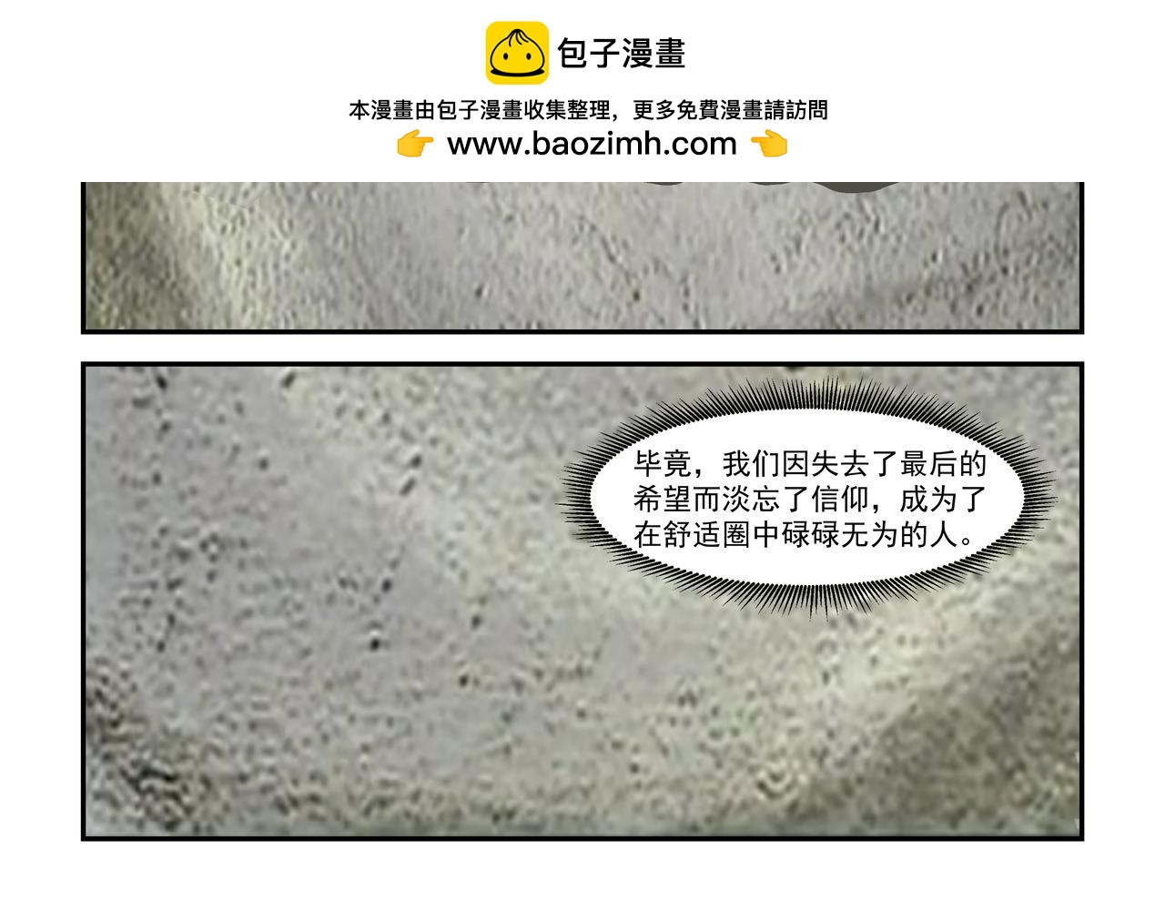 第九话4：少年篇&middot;失掉的魂-第21话