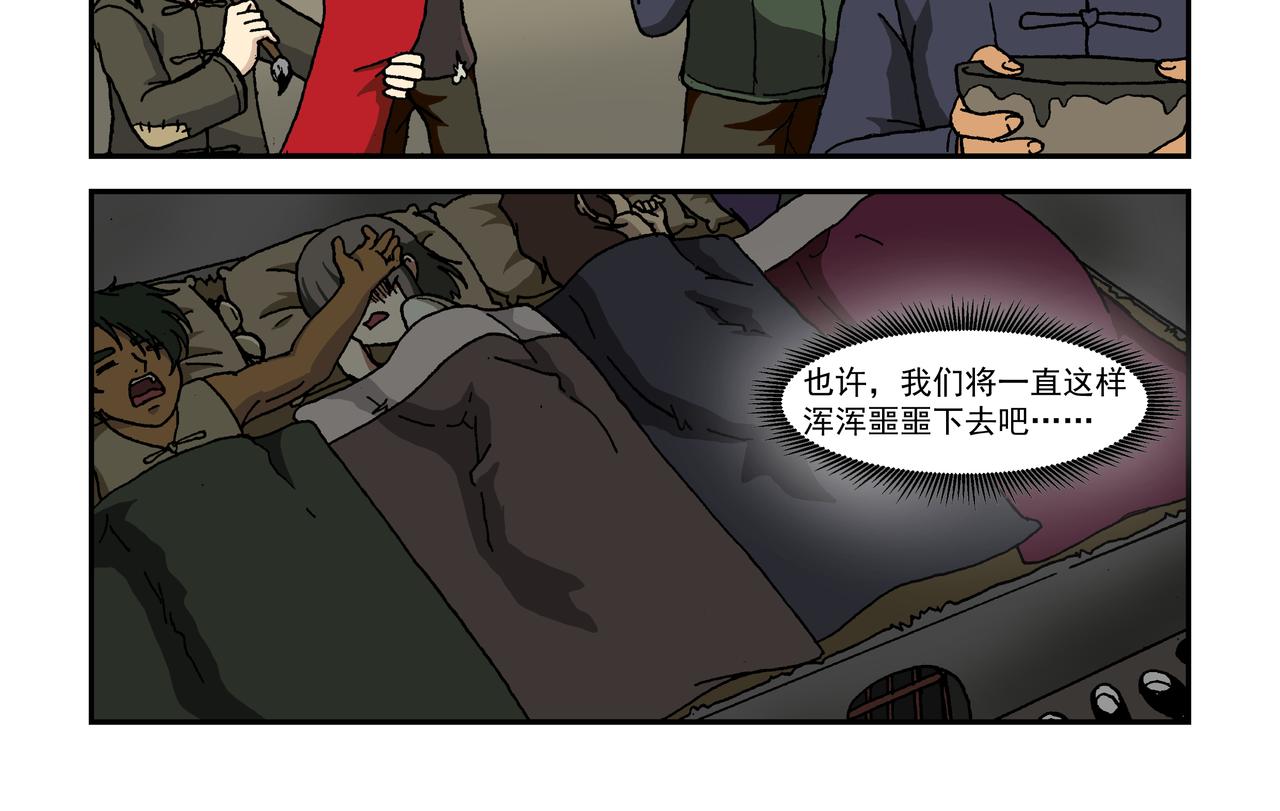 第九话4：少年篇&middot;失掉的魂-第21话