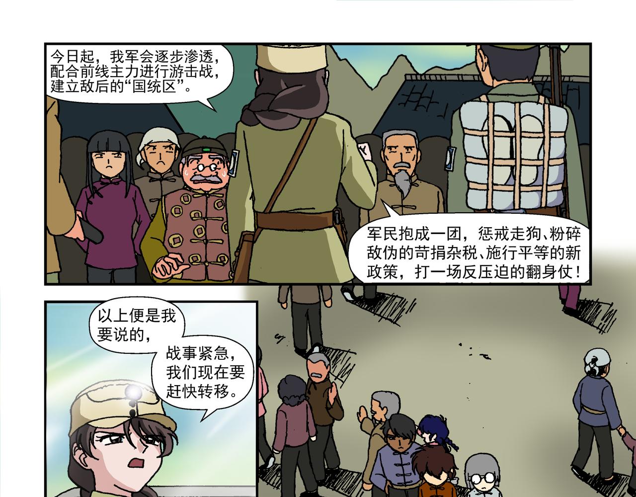 第十话2：少年篇&middot;睡狮觉醒之日，豺狼葬身之时-第23话