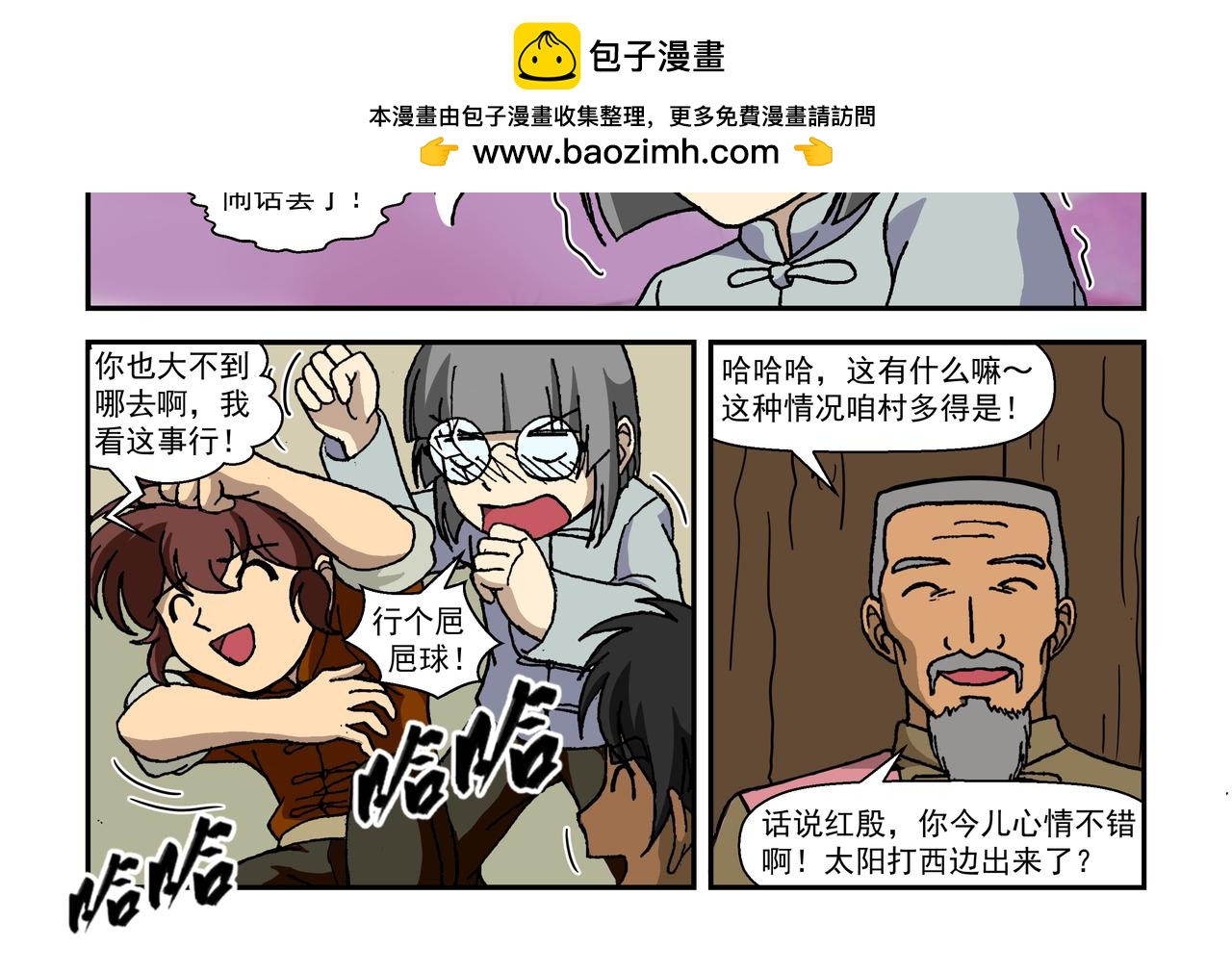 第十话2：少年篇&middot;睡狮觉醒之日，豺狼葬身之时-第23话