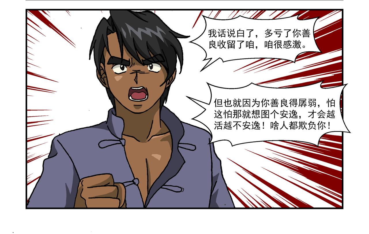 第十话4：少年篇&middot;睡狮觉醒之日，豺狼葬身之时-第25话