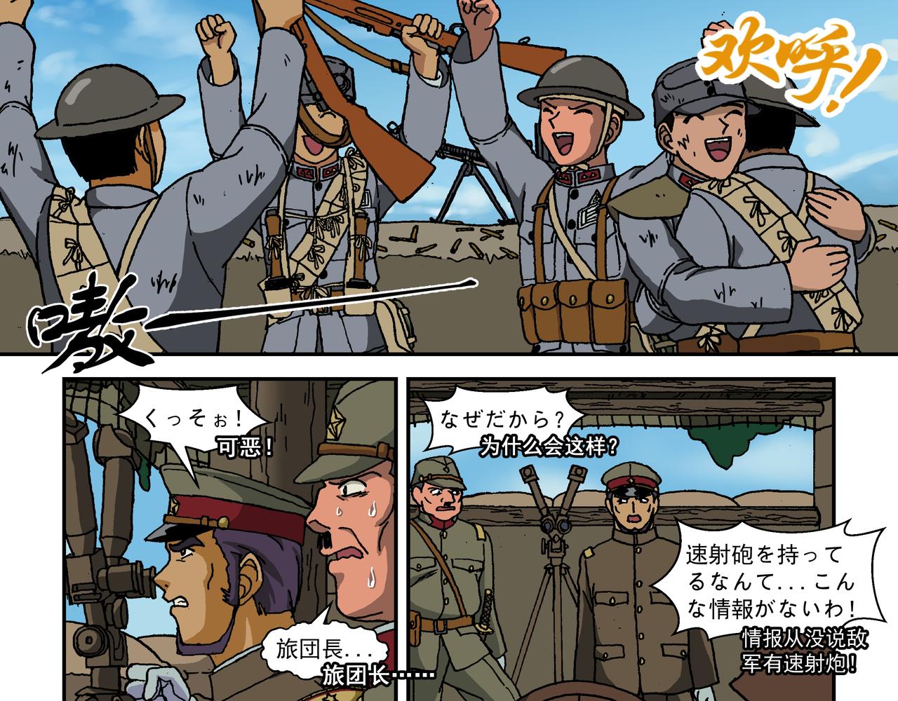 第十一话2：少年篇&middot;一炮当关-第27话