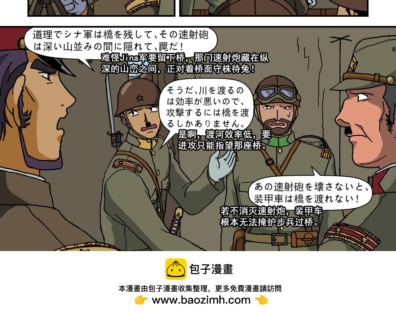 第十一话2：少年篇&middot;一炮当关-第27话