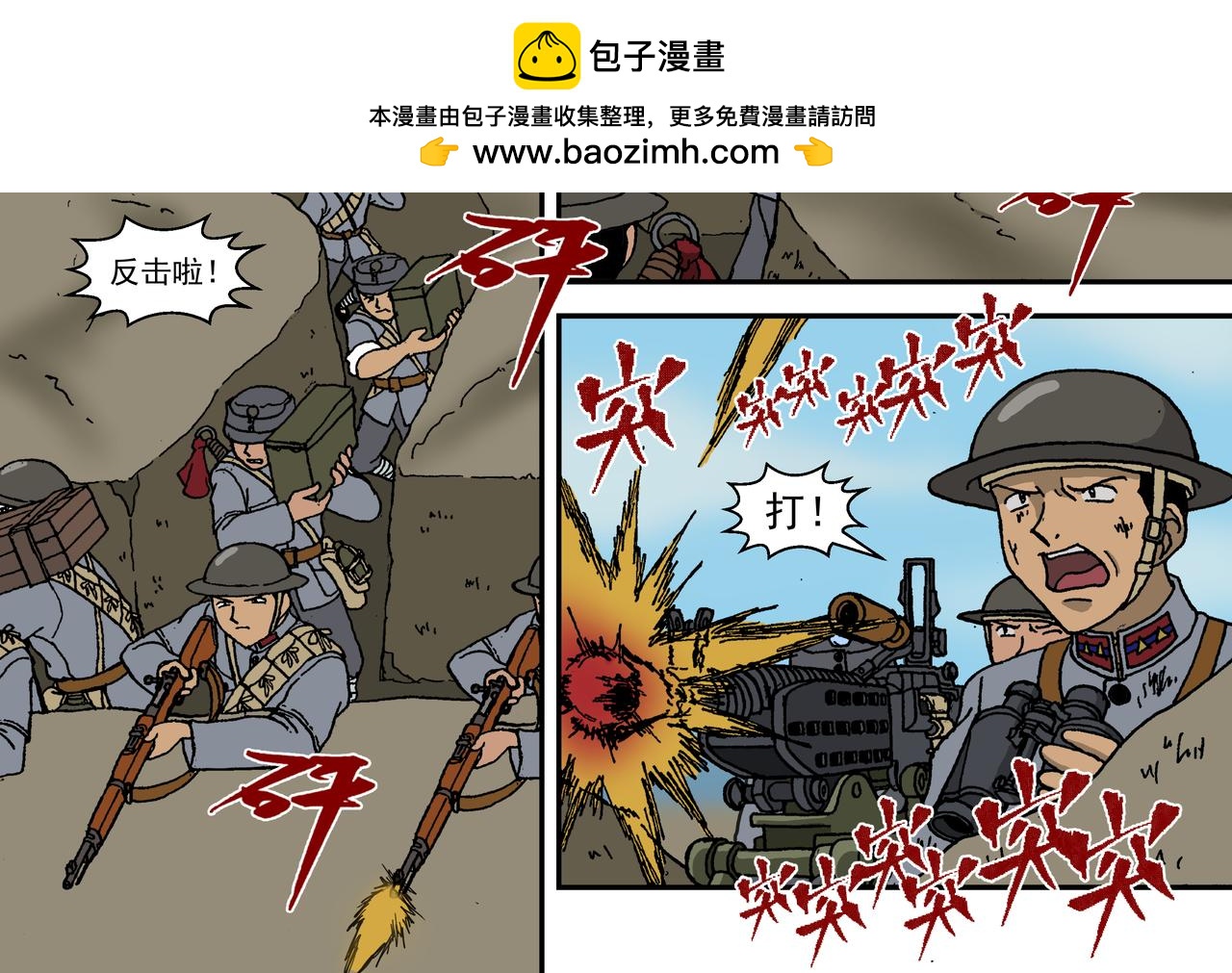 第十一话2：少年篇&middot;一炮当关-第27话