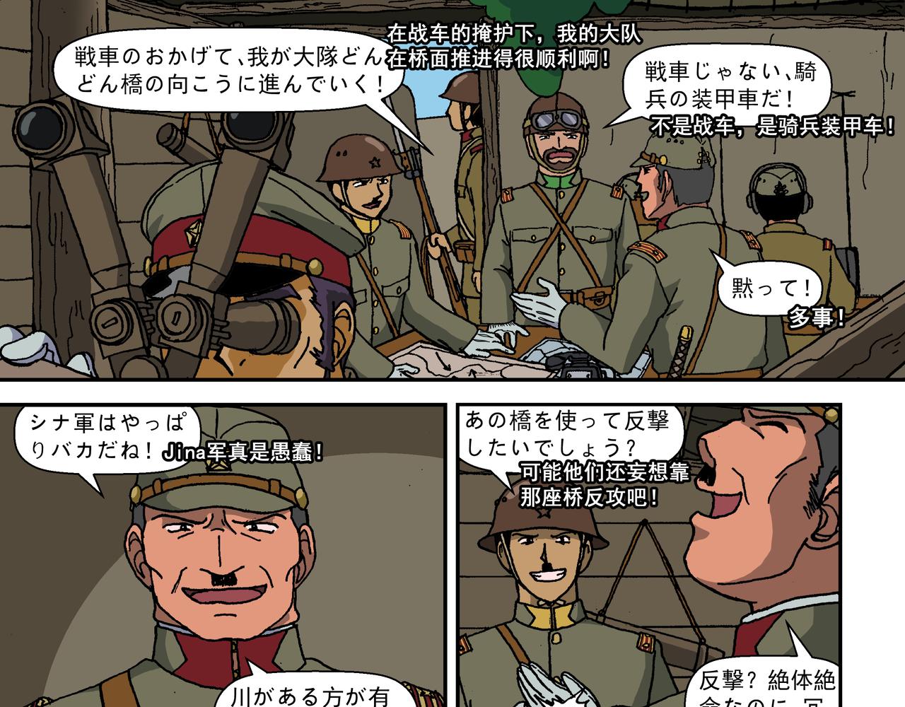 第十一话2：少年篇&middot;一炮当关-第27话