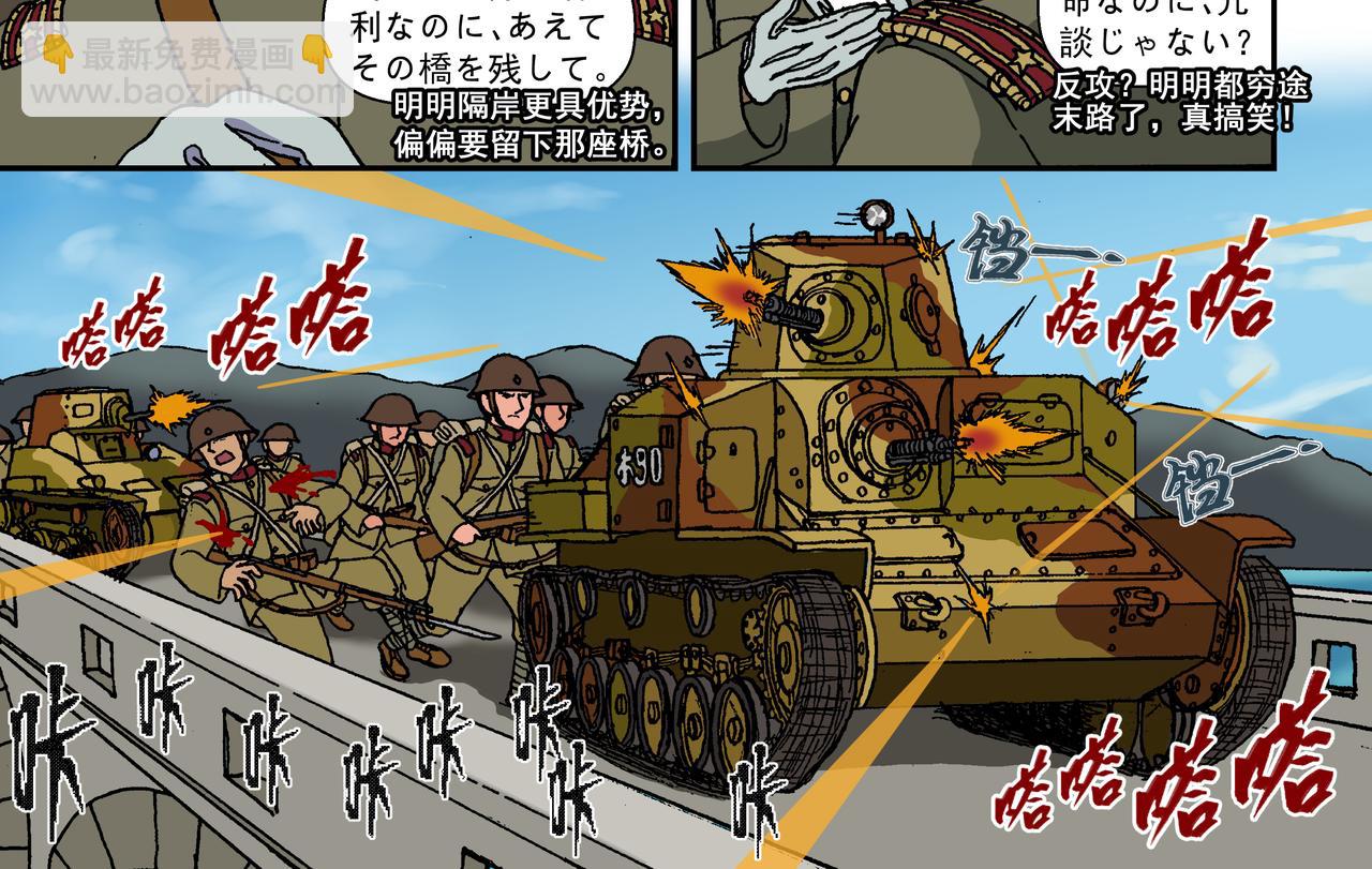 第十一话2：少年篇&middot;一炮当关-第27话