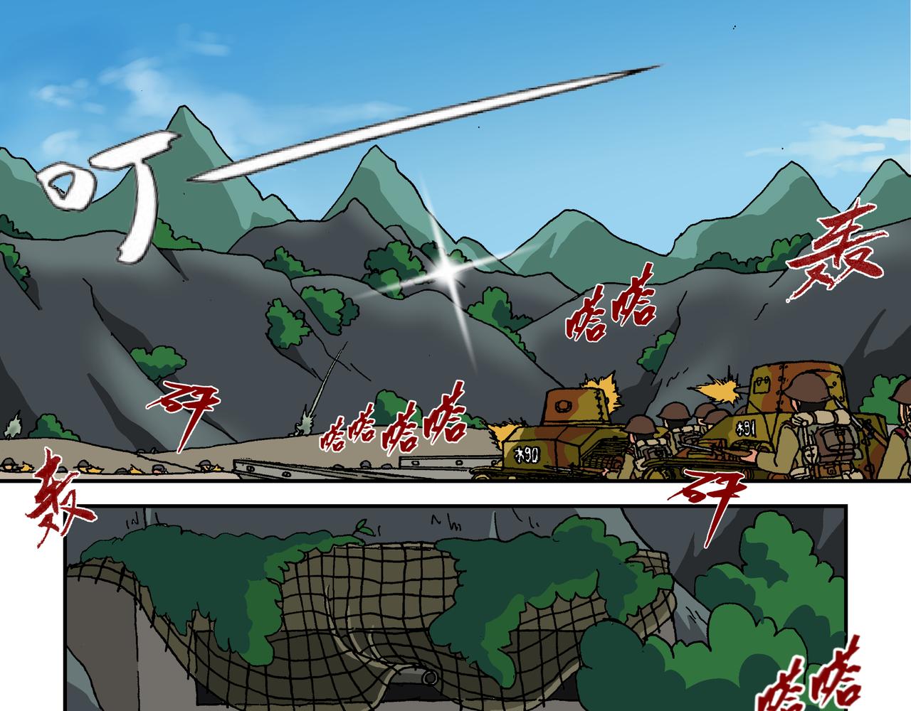 第十一话2：少年篇&middot;一炮当关-第27话