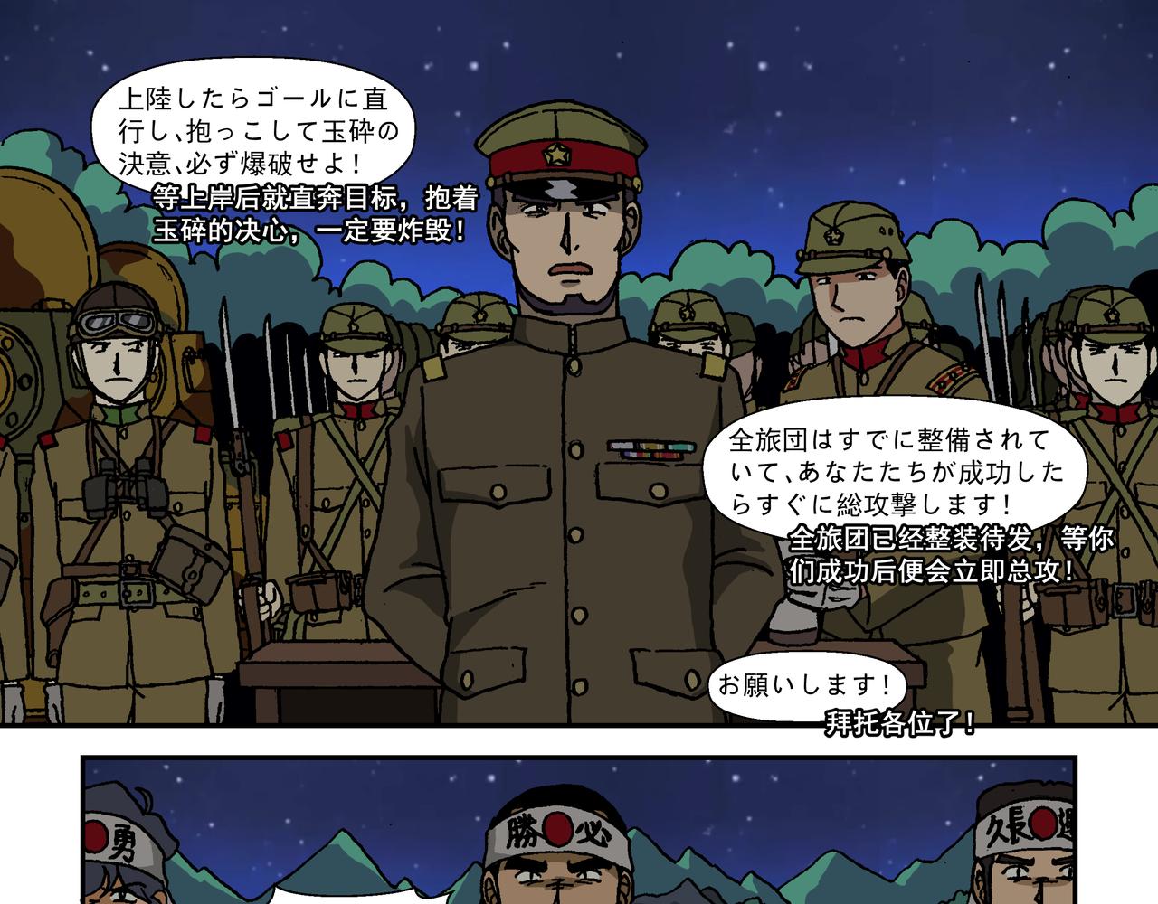 第十一话4：少年篇&middot;一炮当关-第29话