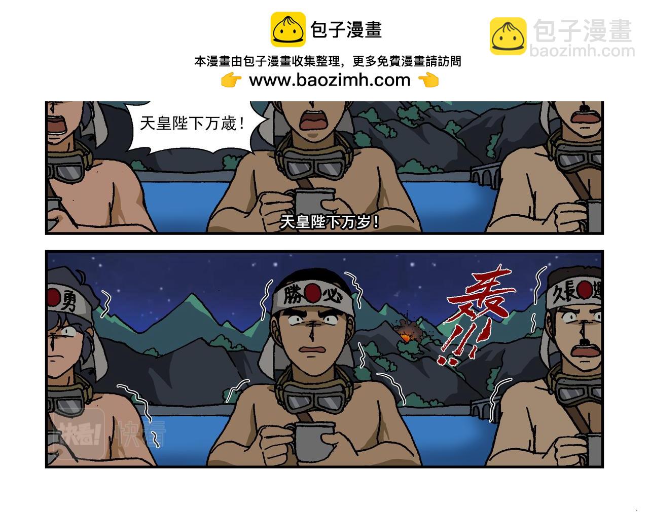 第十一话4：少年篇&middot;一炮当关-第29话