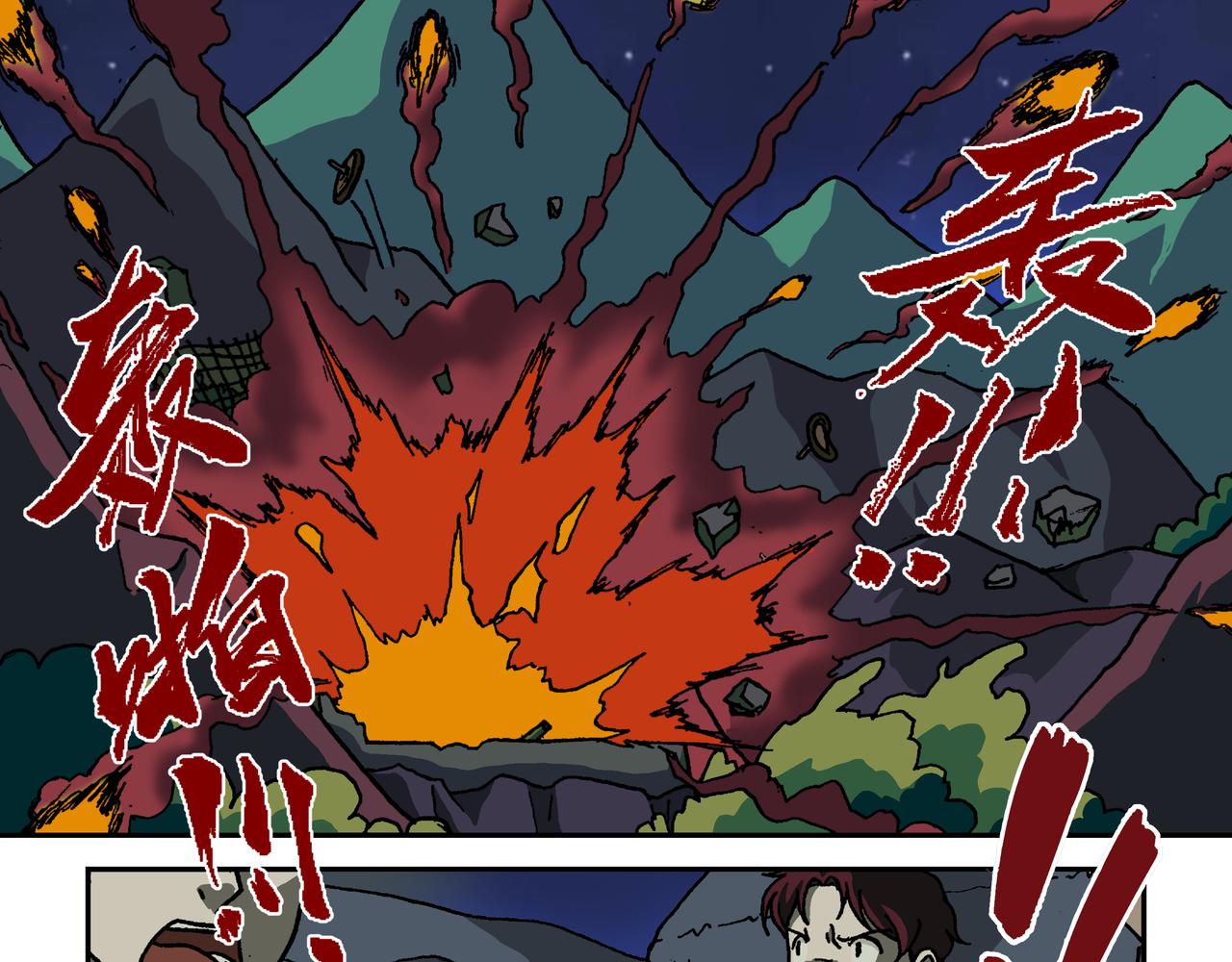 第十一话4：少年篇&middot;一炮当关-第29话