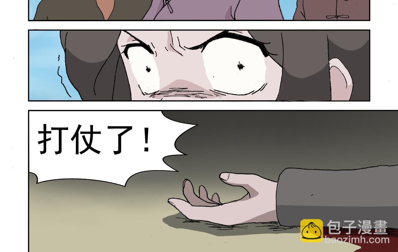 第三话：孩童篇&middot;「他们」 来了(1/2)-第3话