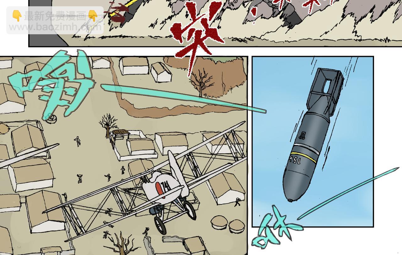 第三话：孩童篇&middot;「他们」 来了(1/2)-第3话