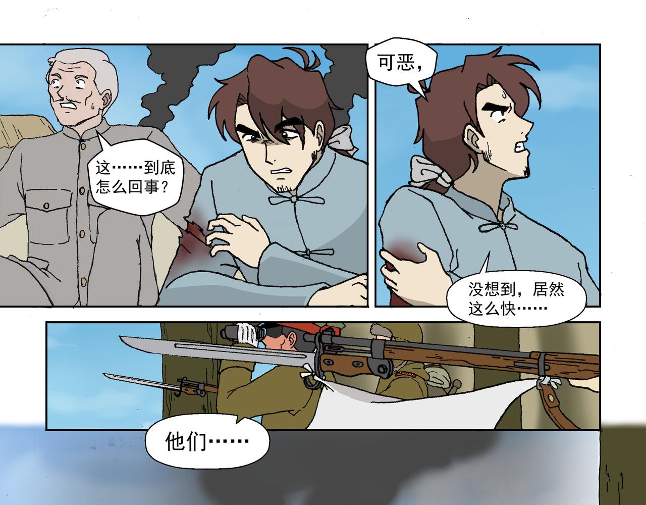 第三话：孩童篇&middot;「他们」 来了(1/2)-第3话