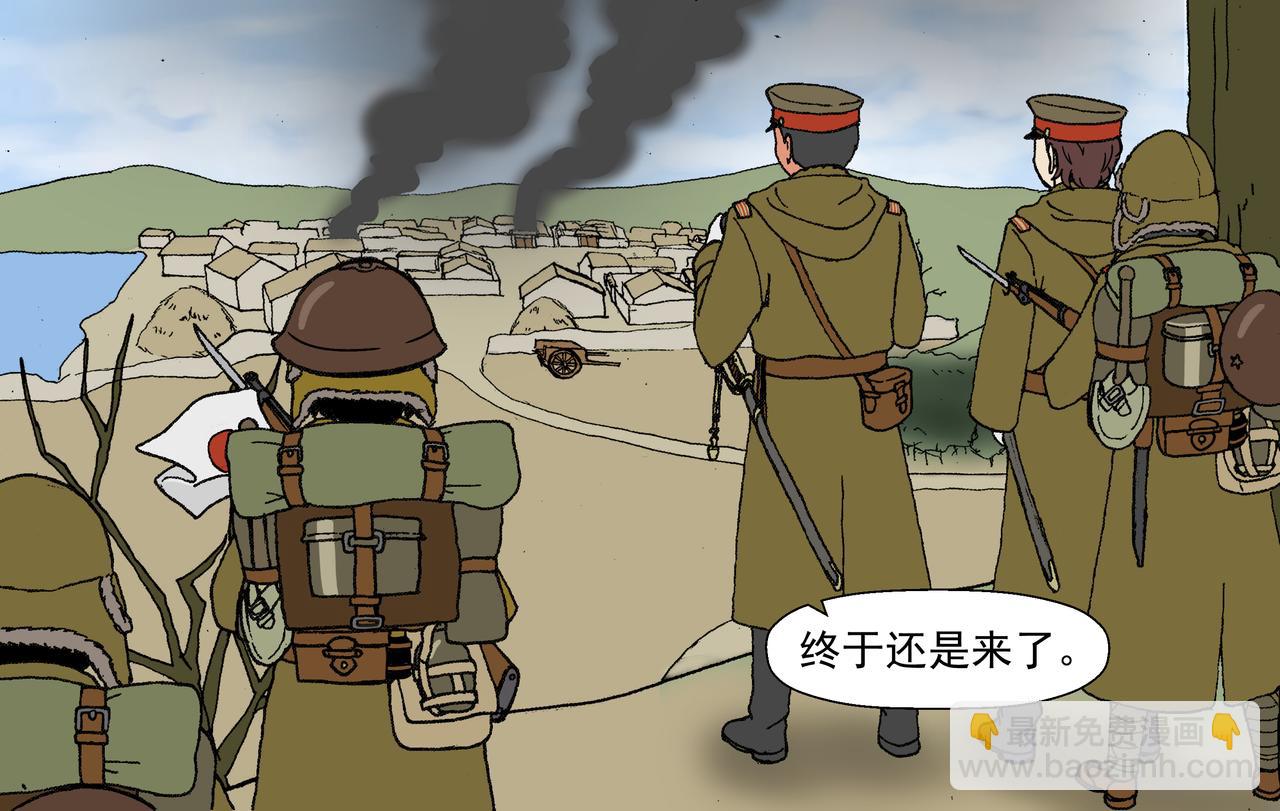 第三话：孩童篇&middot;「他们」 来了(1/2)-第3话