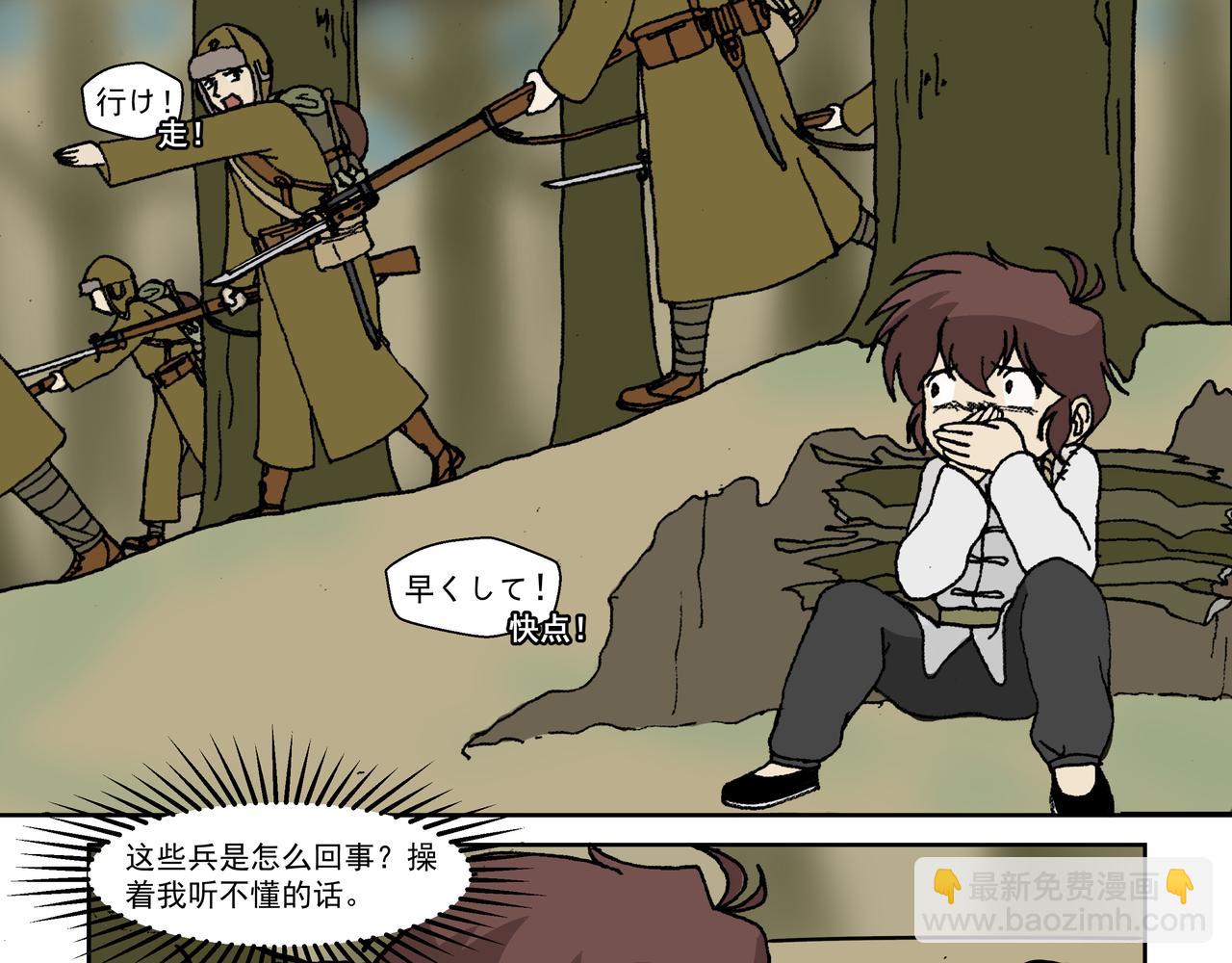 第三话：孩童篇&middot;「他们」 来了(1/2)-第3话