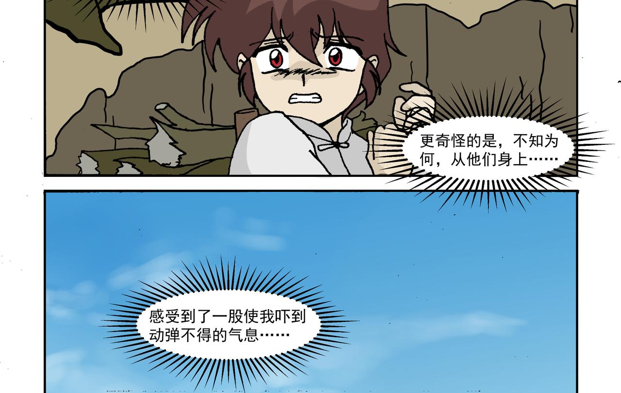 第三话：孩童篇&middot;「他们」 来了(1/2)-第3话