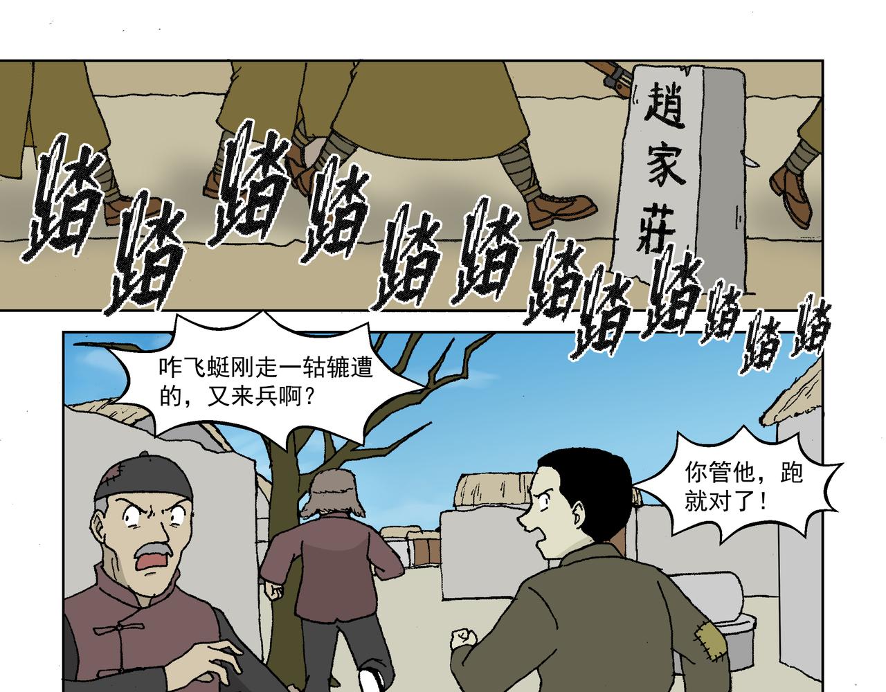 第三话：孩童篇&middot;「他们」 来了(1/2)-第3话