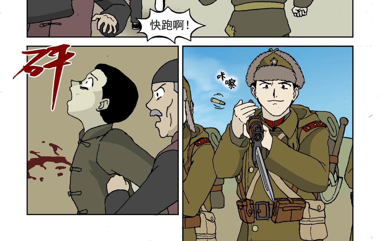 第三话：孩童篇&middot;「他们」 来了(1/2)-第3话