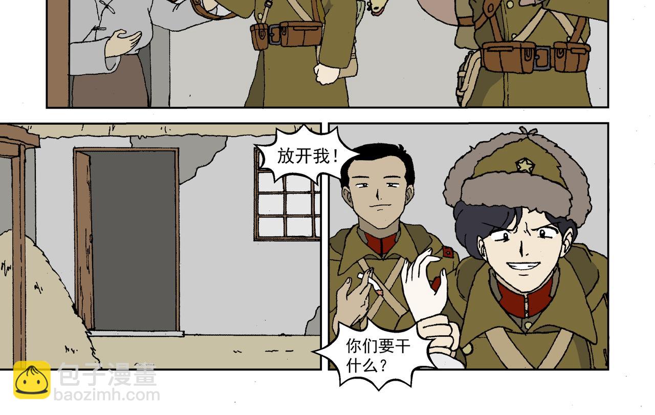 第三话：孩童篇&middot;「他们」 来了(1/2)-第3话