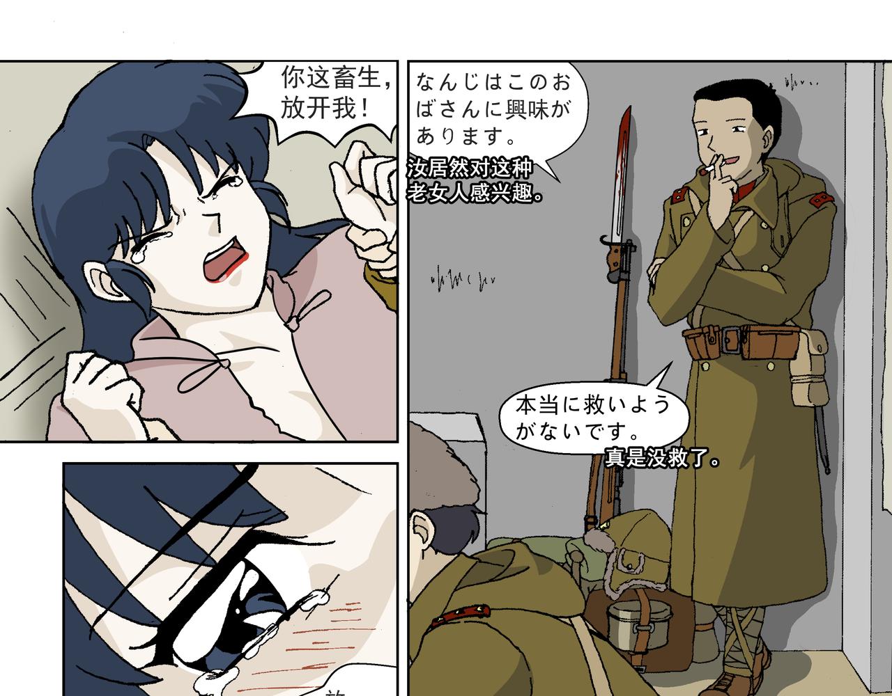 第三话：孩童篇&middot;「他们」 来了(1/2)-第3话