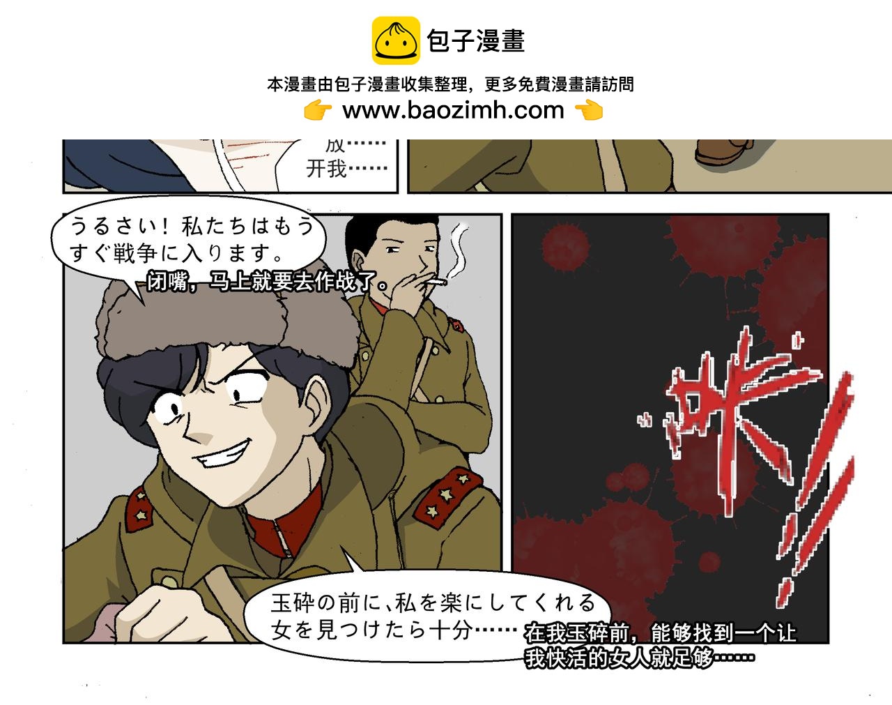 第三话：孩童篇&middot;「他们」 来了(1/2)-第3话