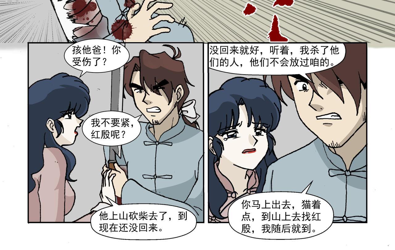 第三话：孩童篇&middot;「他们」 来了(1/2)-第3话