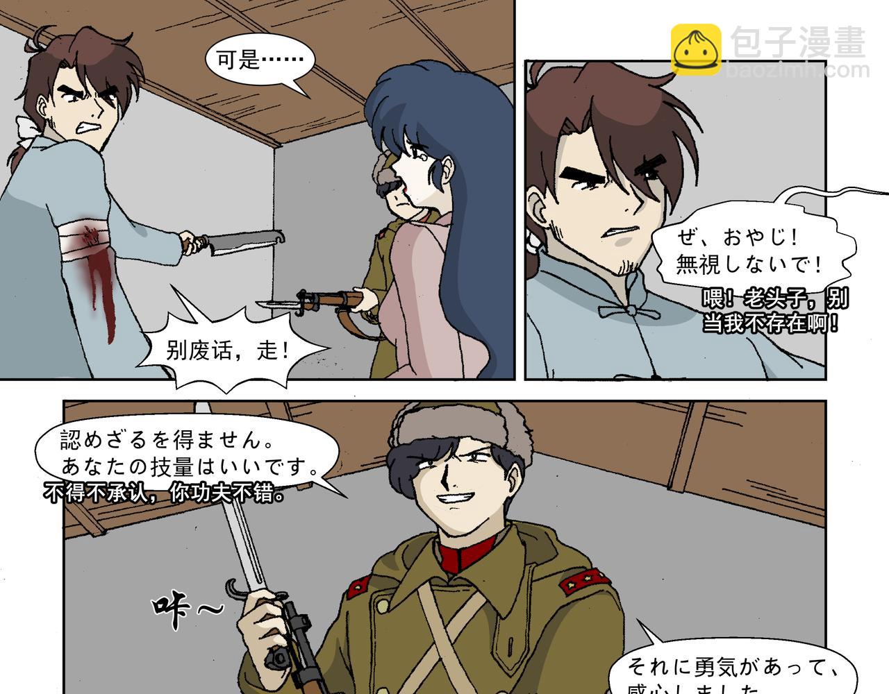 第三话：孩童篇&middot;「他们」 来了(1/2)-第3话