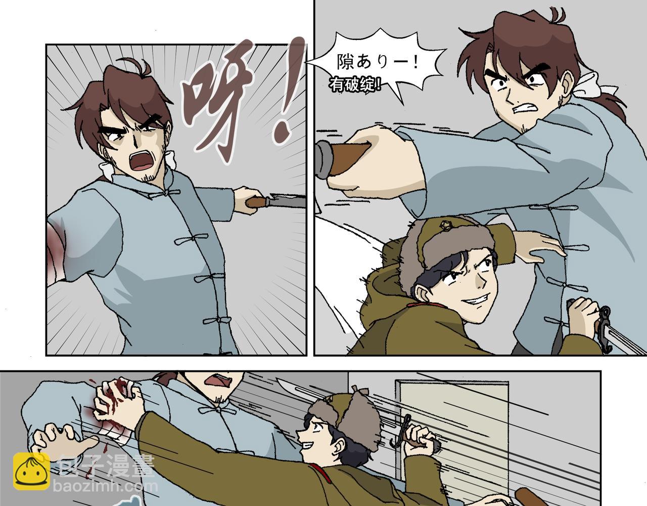 第三话：孩童篇&middot;「他们」 来了(1/2)-第3话