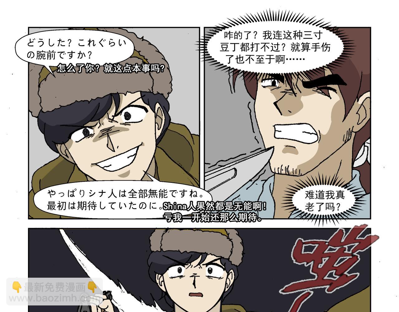 第三话：孩童篇&middot;「他们」 来了(1/2)-第3话