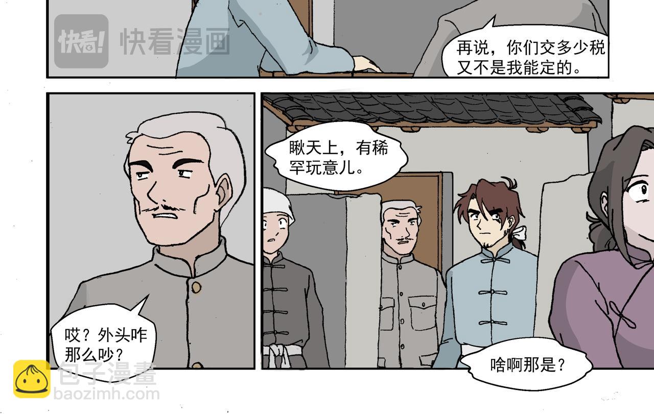 第三话：孩童篇&middot;「他们」 来了(1/2)-第3话