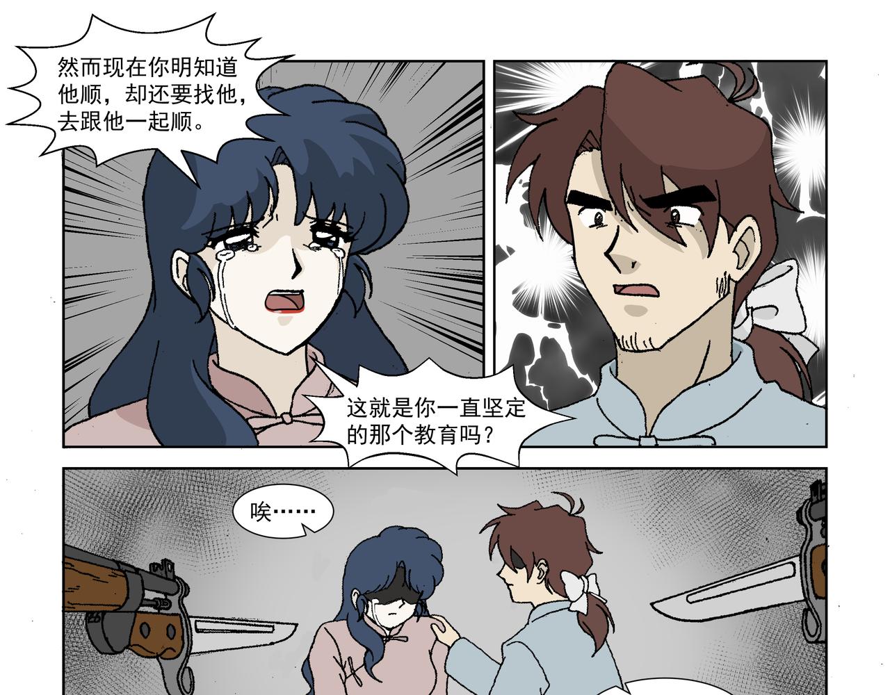 第三话：孩童篇&middot;「他们」 来了(1/2)-第3话