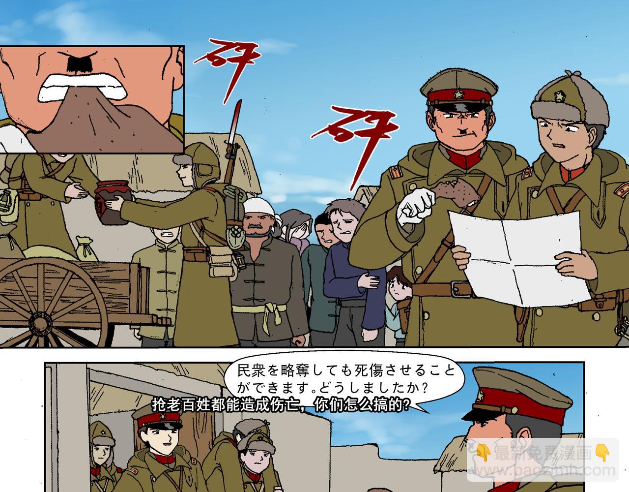 第三话：孩童篇&middot;「他们」 来了(1/2)-第3话