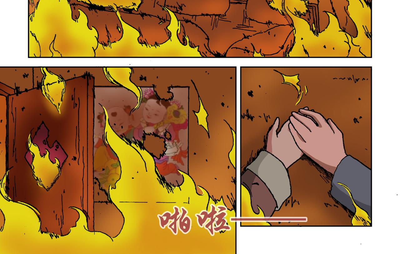 第三话：孩童篇&middot;「他们」 来了(1/2)-第3话