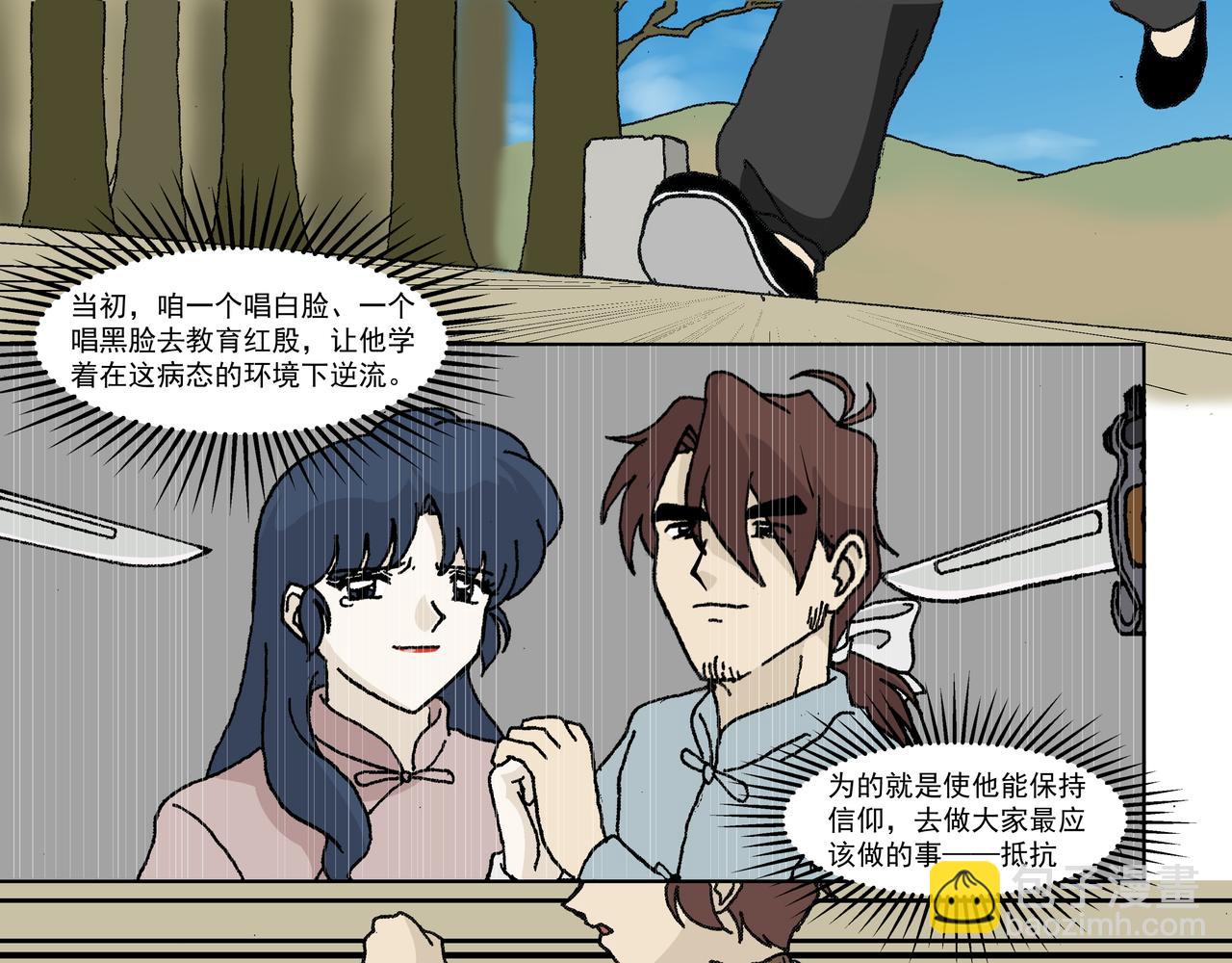 第三话：孩童篇&middot;「他们」 来了(1/2)-第3话