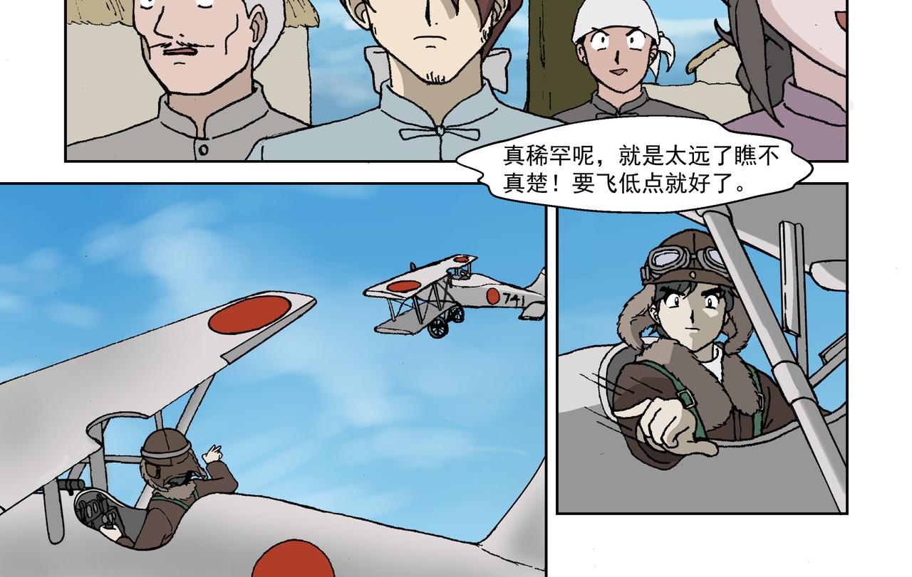 第三话：孩童篇&middot;「他们」 来了(1/2)-第3话