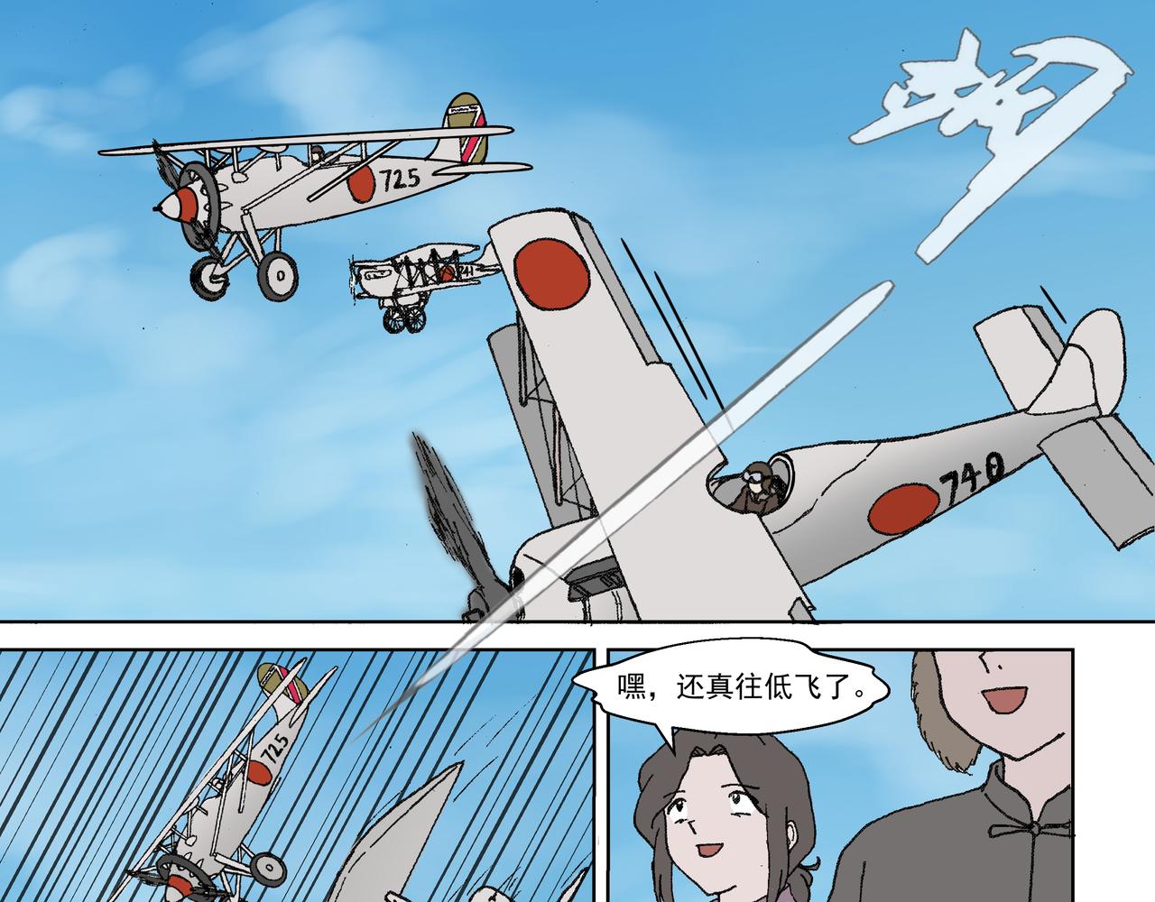 第三话：孩童篇&middot;「他们」 来了(1/2)-第3话