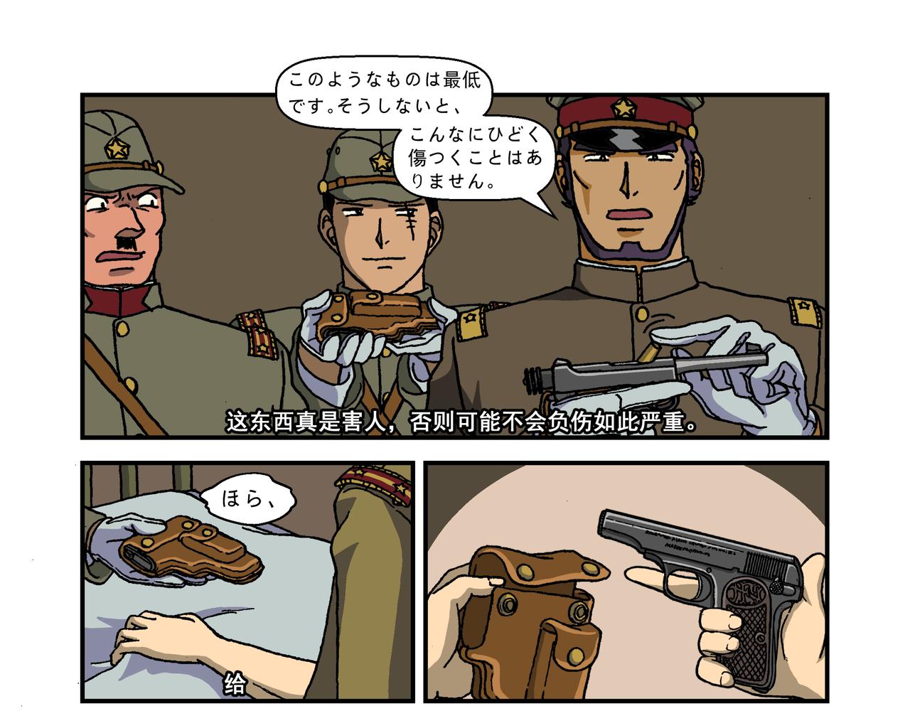 第十二话2：少年篇&middot;年轻的热情-第31话