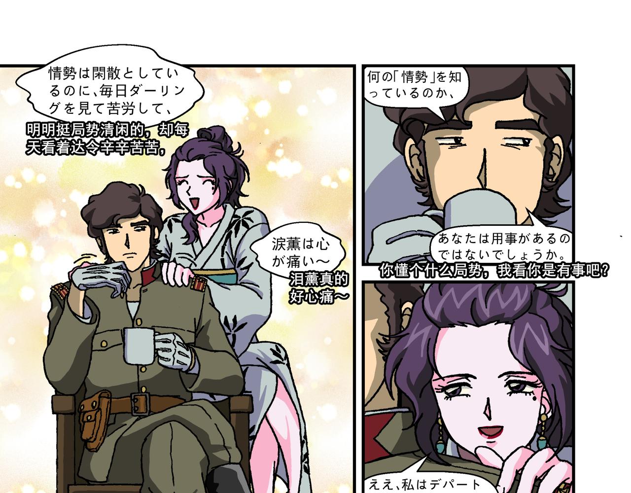 第十二话2：少年篇&middot;年轻的热情-第31话