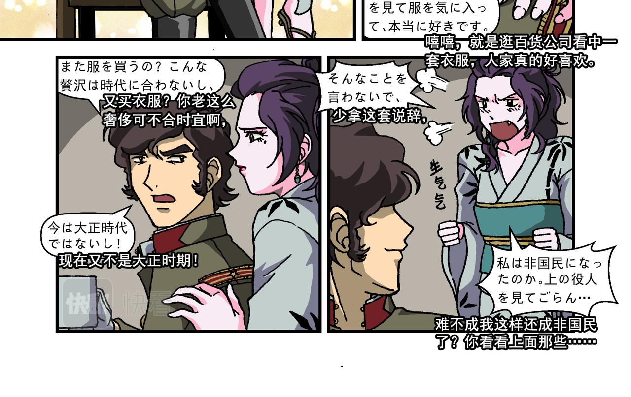 第十二话2：少年篇&middot;年轻的热情-第31话