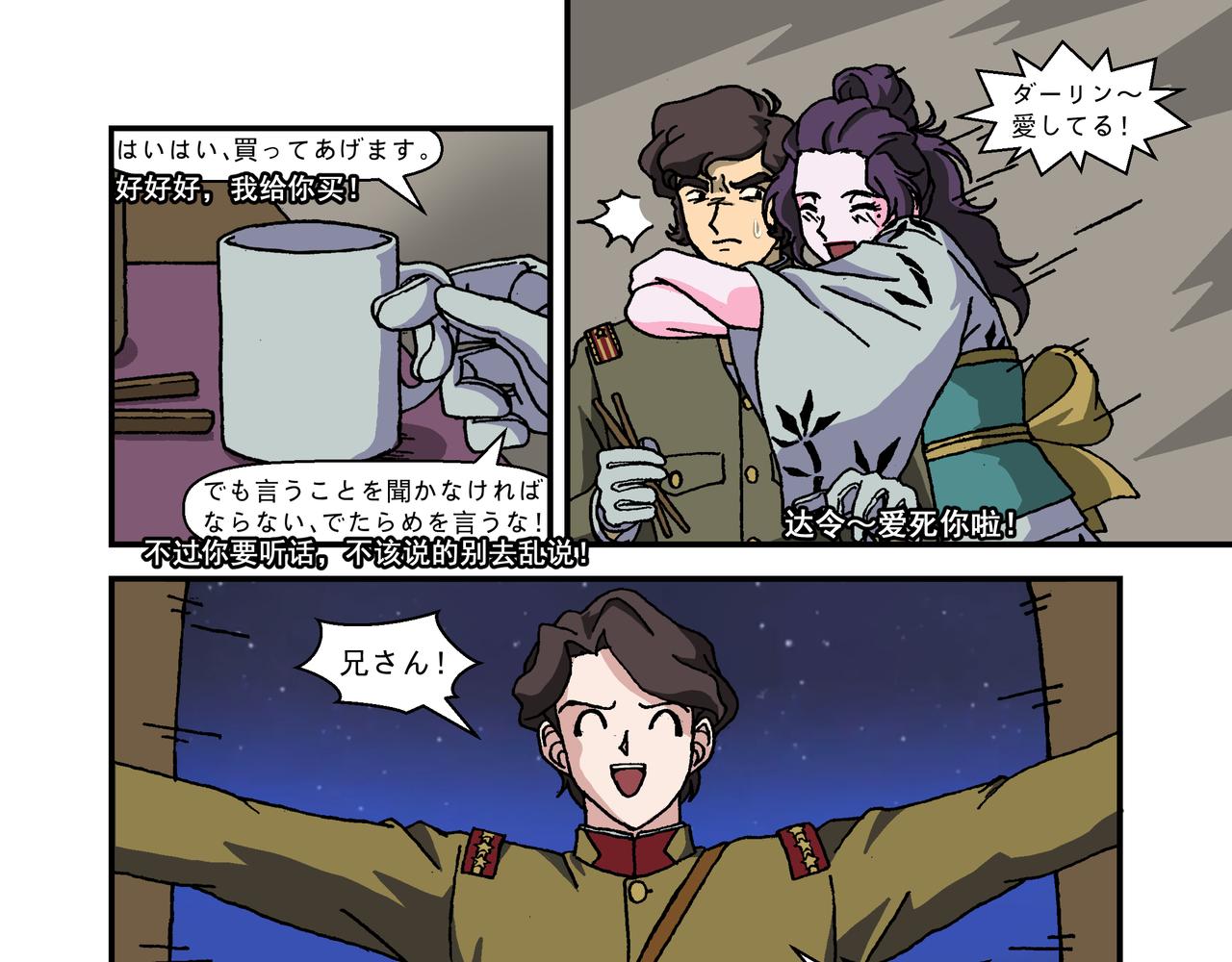 第十二话2：少年篇&middot;年轻的热情-第31话