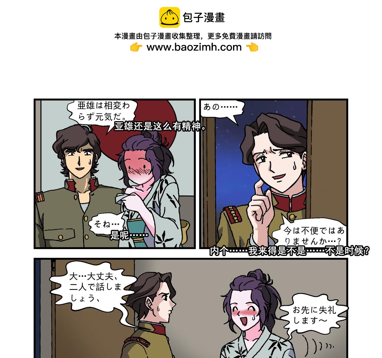 第十二话2：少年篇&middot;年轻的热情-第31话